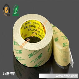 薄膜開關(guān)專用膠貼 超薄耐高溫雙面膠的精密之選——正品3M467MP無(wú)基材雙面膠帶深度解析